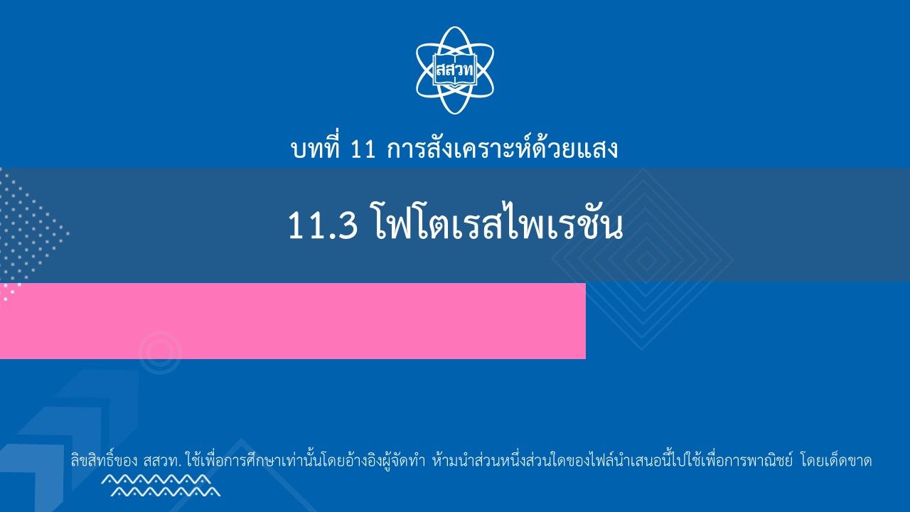 11-3-my-ipst